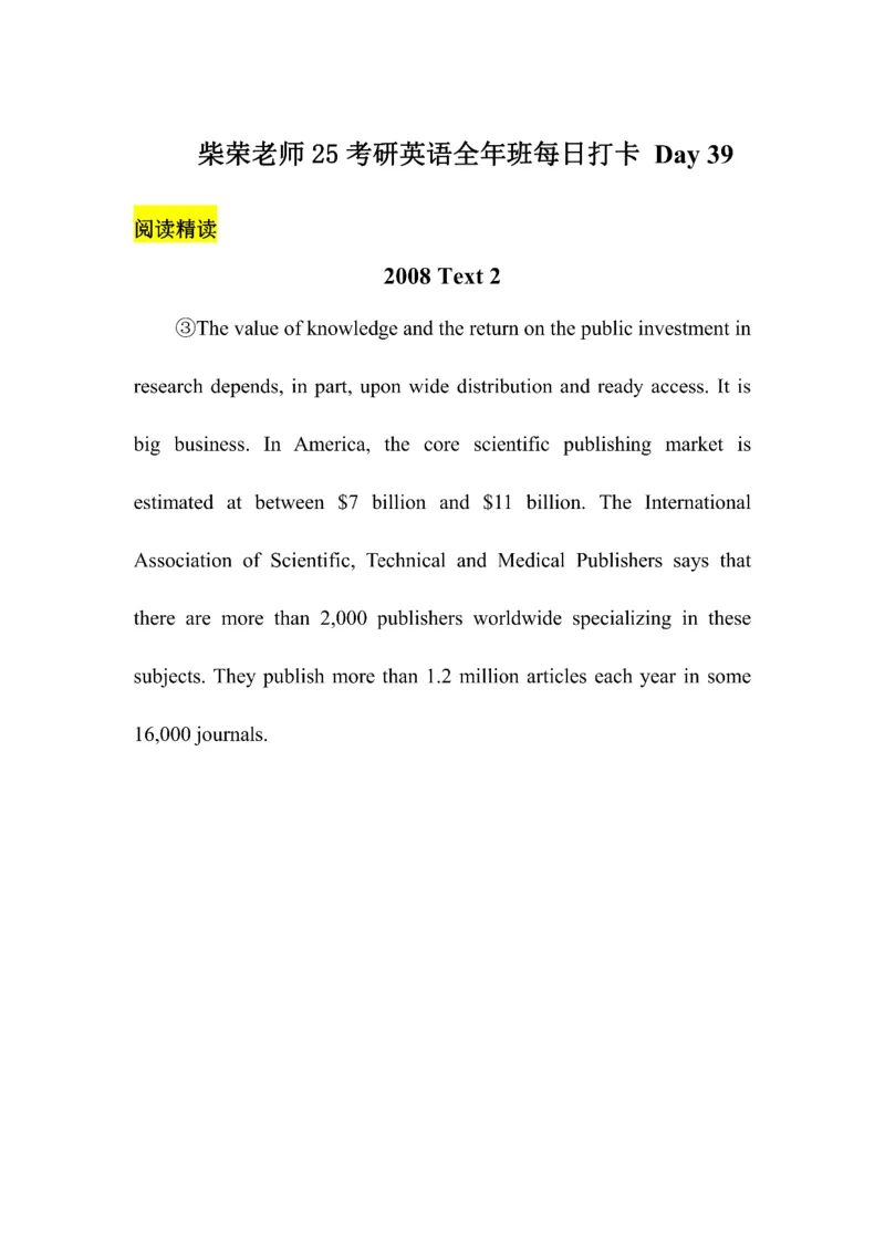 Day1---60_考研_英语_13.柴荣_25柴荣《全年班每日打卡计划》