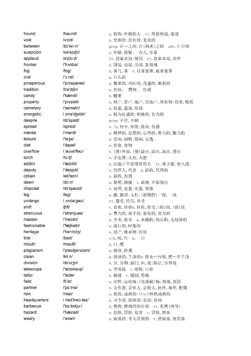 Day1---60_考研_英语_13.柴荣_25柴荣《全年班每日打卡计划》