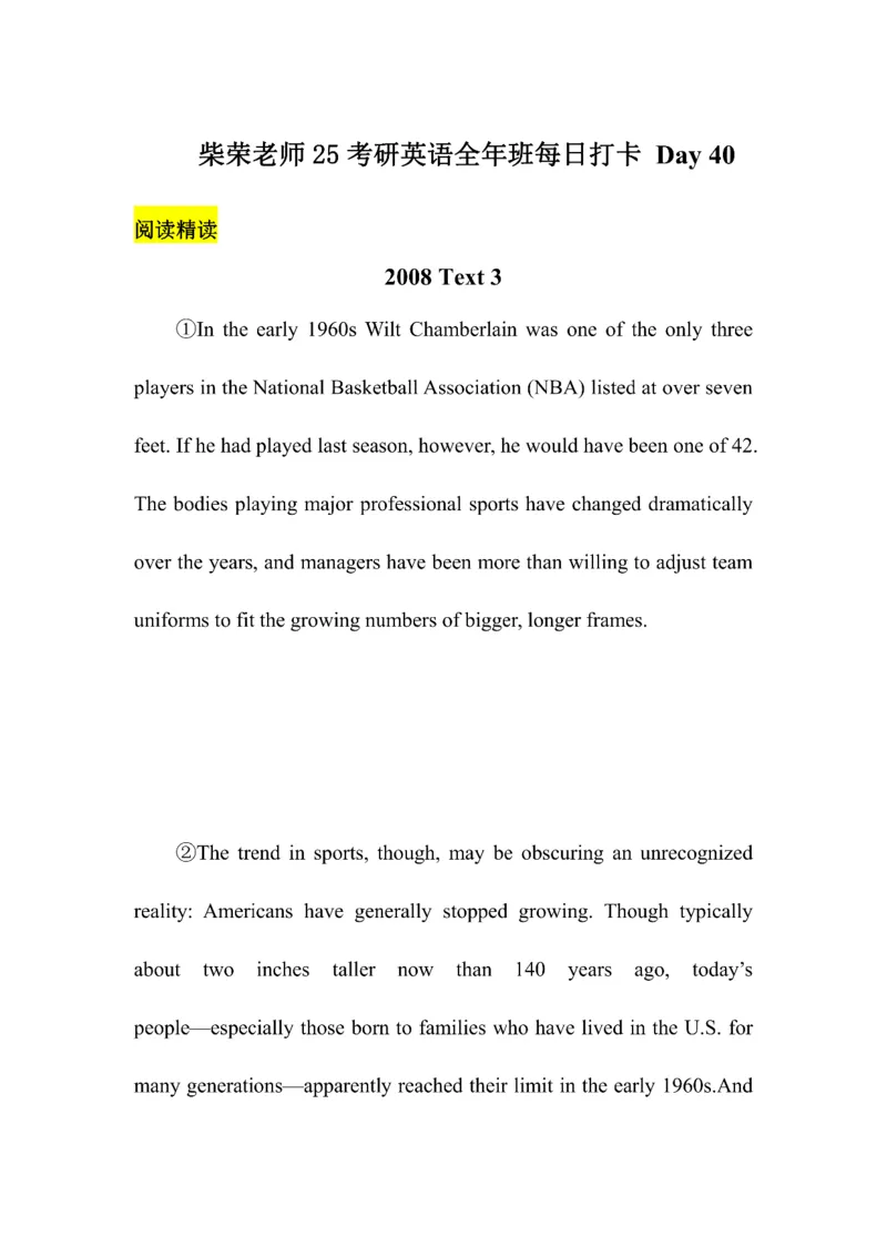 Day1---60_考研_英语_13.柴荣_25柴荣《全年班每日打卡计划》