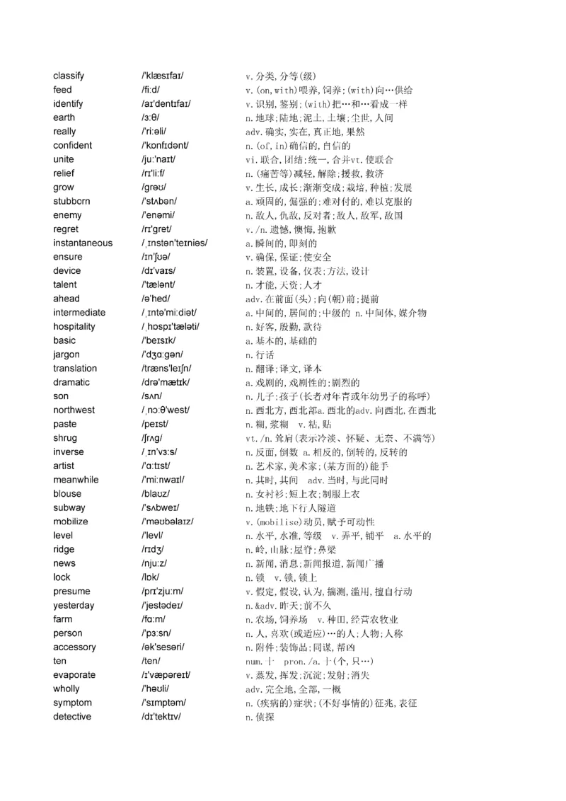 Day1---60_考研_英语_13.柴荣_25柴荣《全年班每日打卡计划》