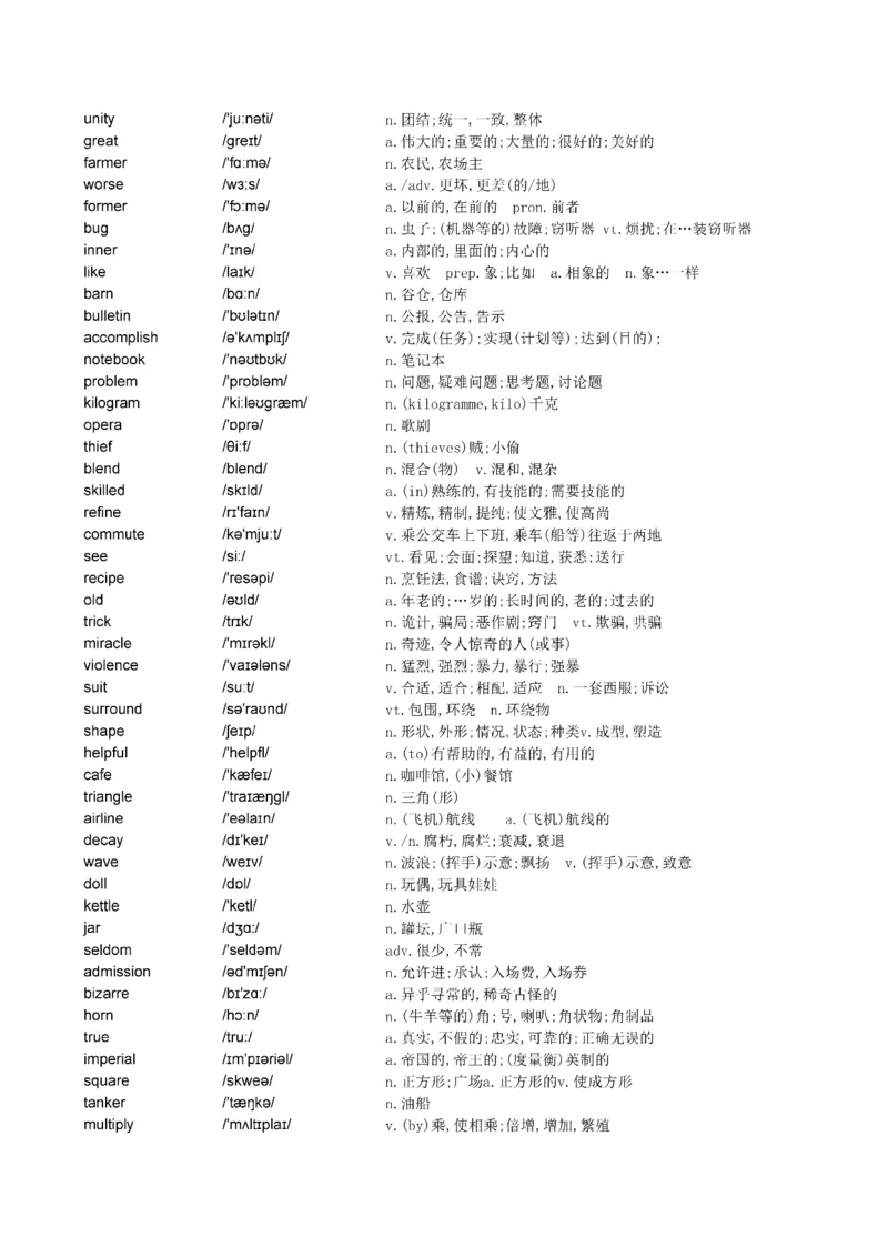 Day1---60_考研_英语_13.柴荣_25柴荣《全年班每日打卡计划》