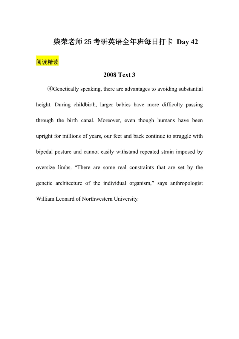 Day1---60_考研_英语_13.柴荣_25柴荣《全年班每日打卡计划》
