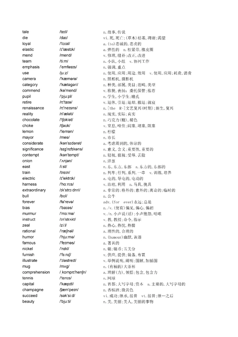 Day1---60_考研_英语_13.柴荣_25柴荣《全年班每日打卡计划》