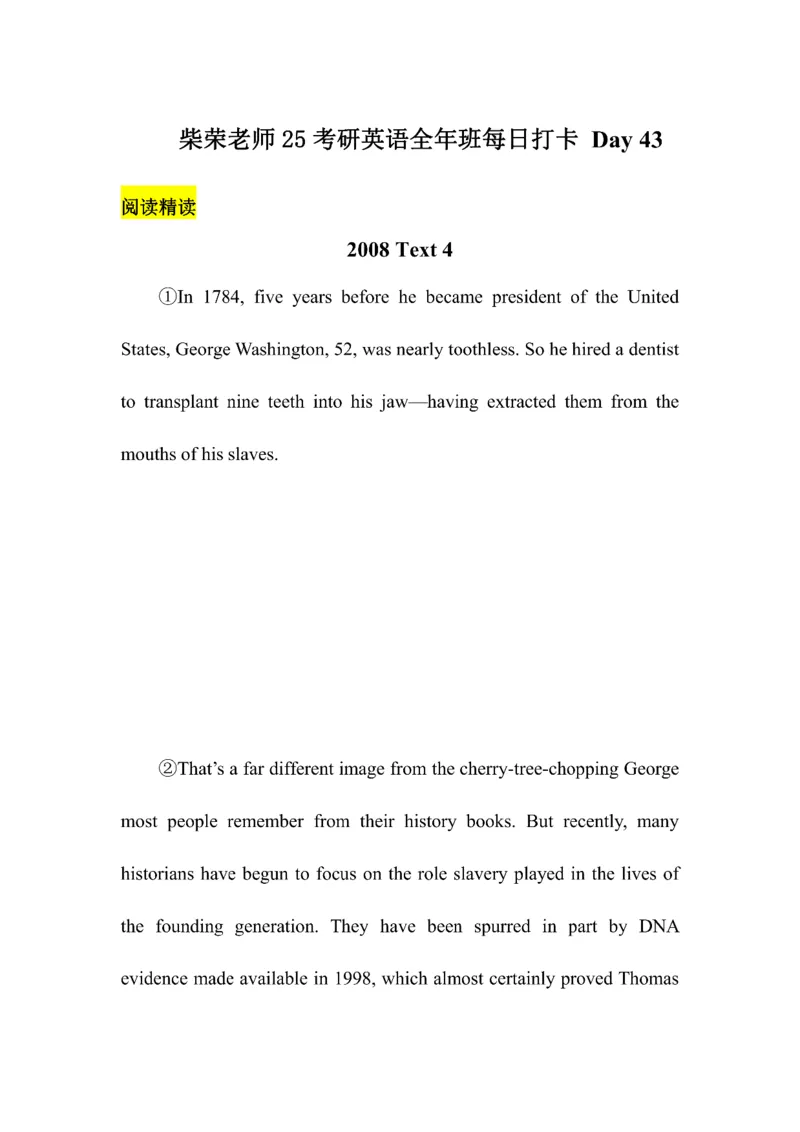 Day1---60_考研_英语_13.柴荣_25柴荣《全年班每日打卡计划》