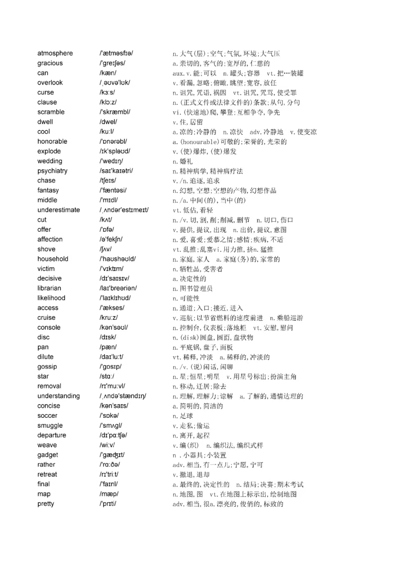 Day1---60_考研_英语_13.柴荣_25柴荣《全年班每日打卡计划》