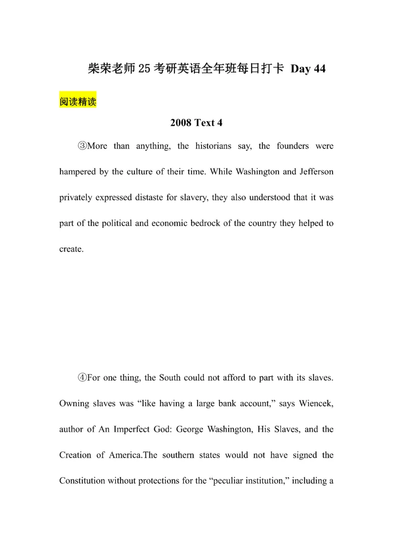 Day1---60_考研_英语_13.柴荣_25柴荣《全年班每日打卡计划》