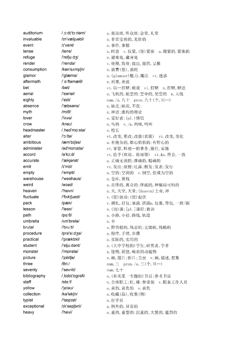 Day1---60_考研_英语_13.柴荣_25柴荣《全年班每日打卡计划》