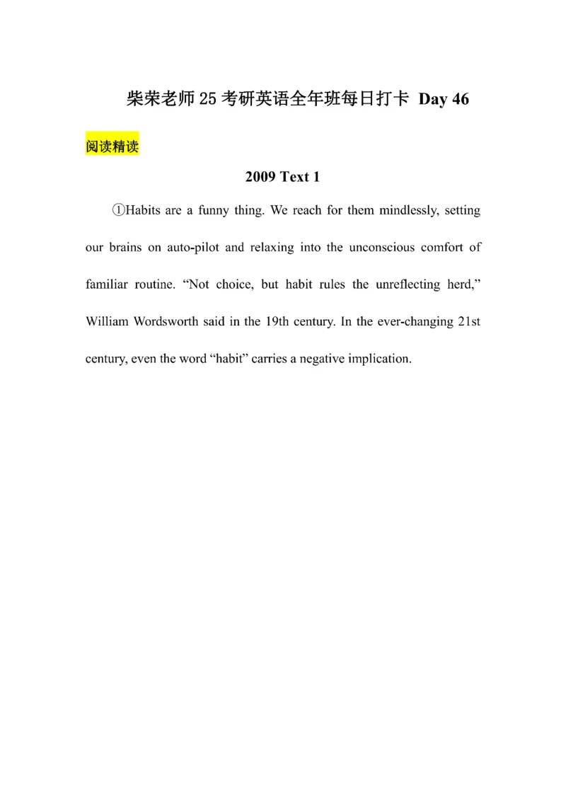 Day1---60_考研_英语_13.柴荣_25柴荣《全年班每日打卡计划》