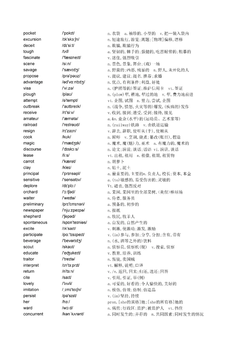 Day1---60_考研_英语_13.柴荣_25柴荣《全年班每日打卡计划》