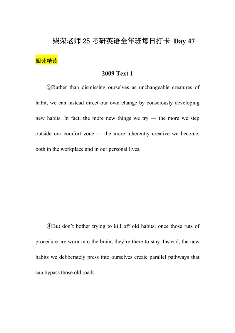 Day1---60_考研_英语_13.柴荣_25柴荣《全年班每日打卡计划》