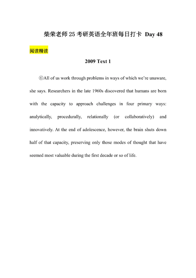 Day1---60_考研_英语_13.柴荣_25柴荣《全年班每日打卡计划》