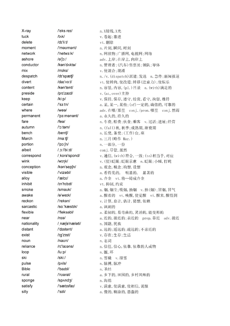 Day1---60_考研_英语_13.柴荣_25柴荣《全年班每日打卡计划》