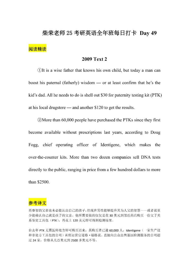 Day1---60_考研_英语_13.柴荣_25柴荣《全年班每日打卡计划》