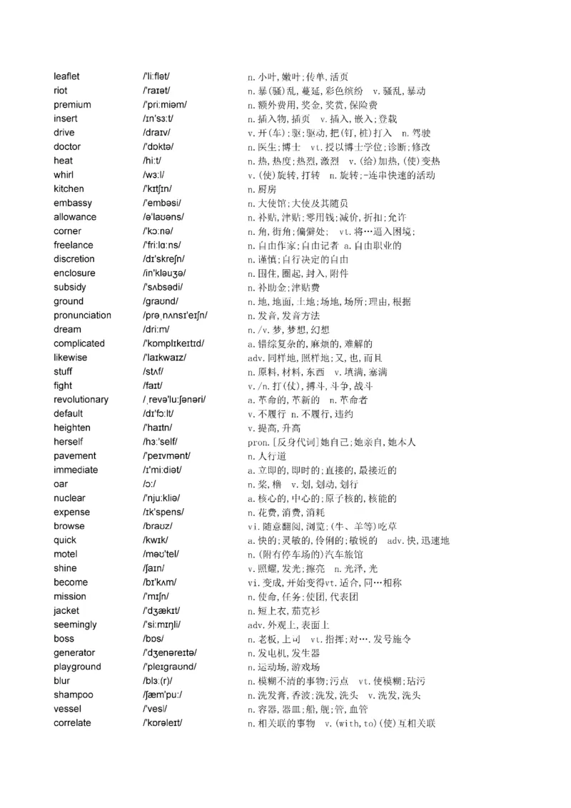Day1---60_考研_英语_13.柴荣_25柴荣《全年班每日打卡计划》