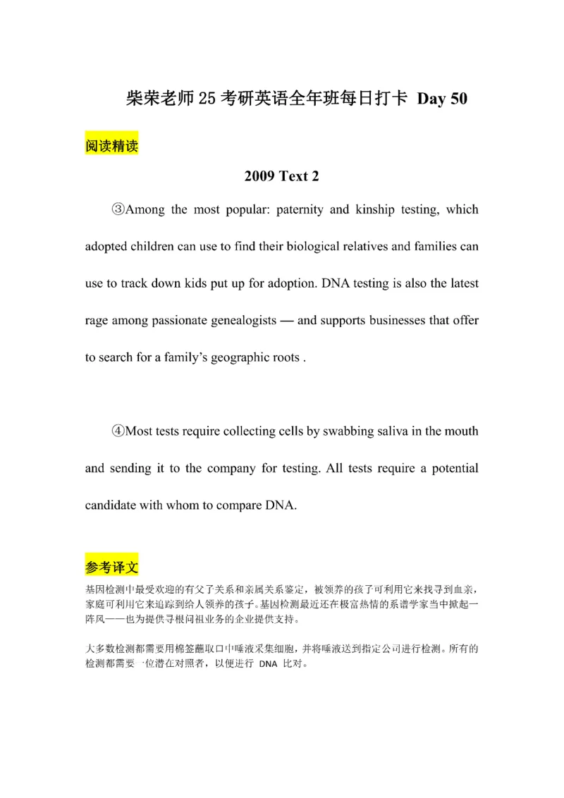 Day1---60_考研_英语_13.柴荣_25柴荣《全年班每日打卡计划》