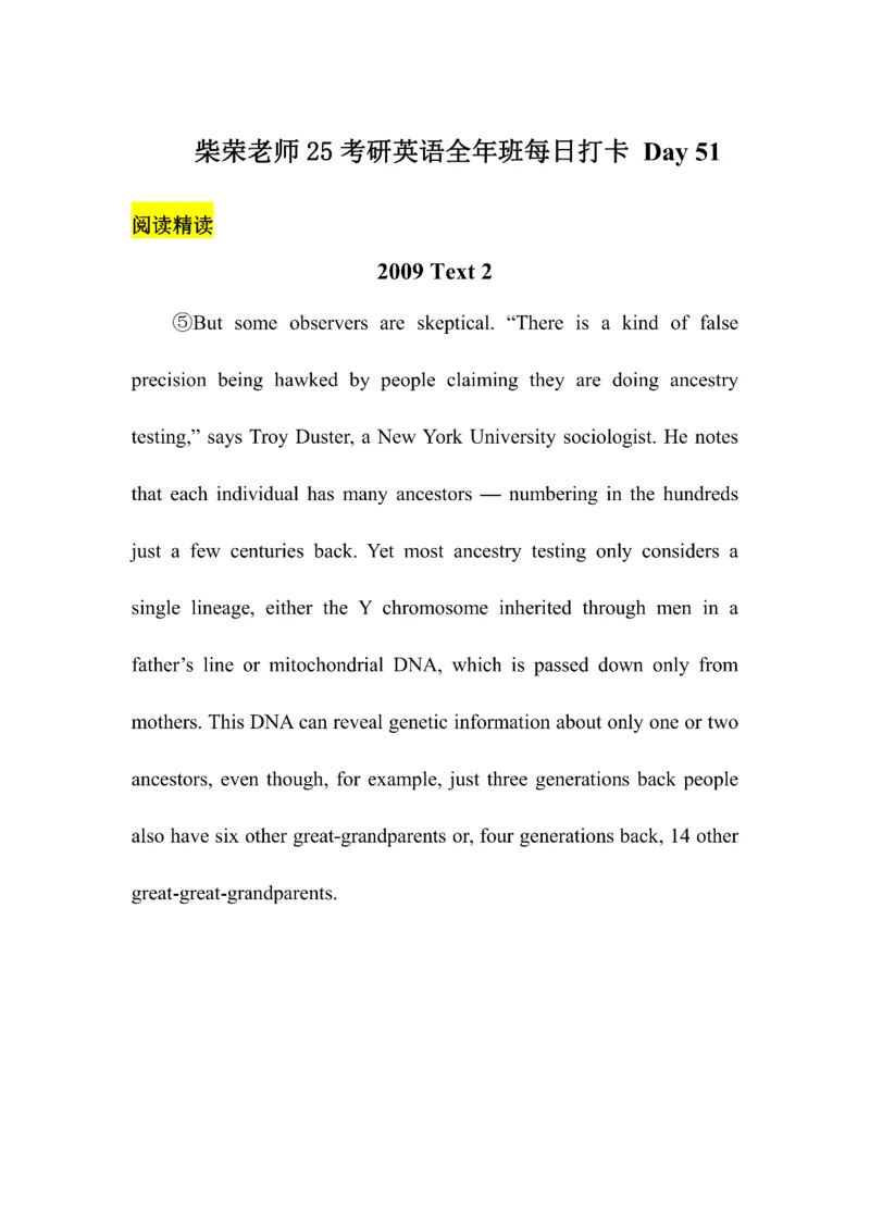 Day1---60_考研_英语_13.柴荣_25柴荣《全年班每日打卡计划》