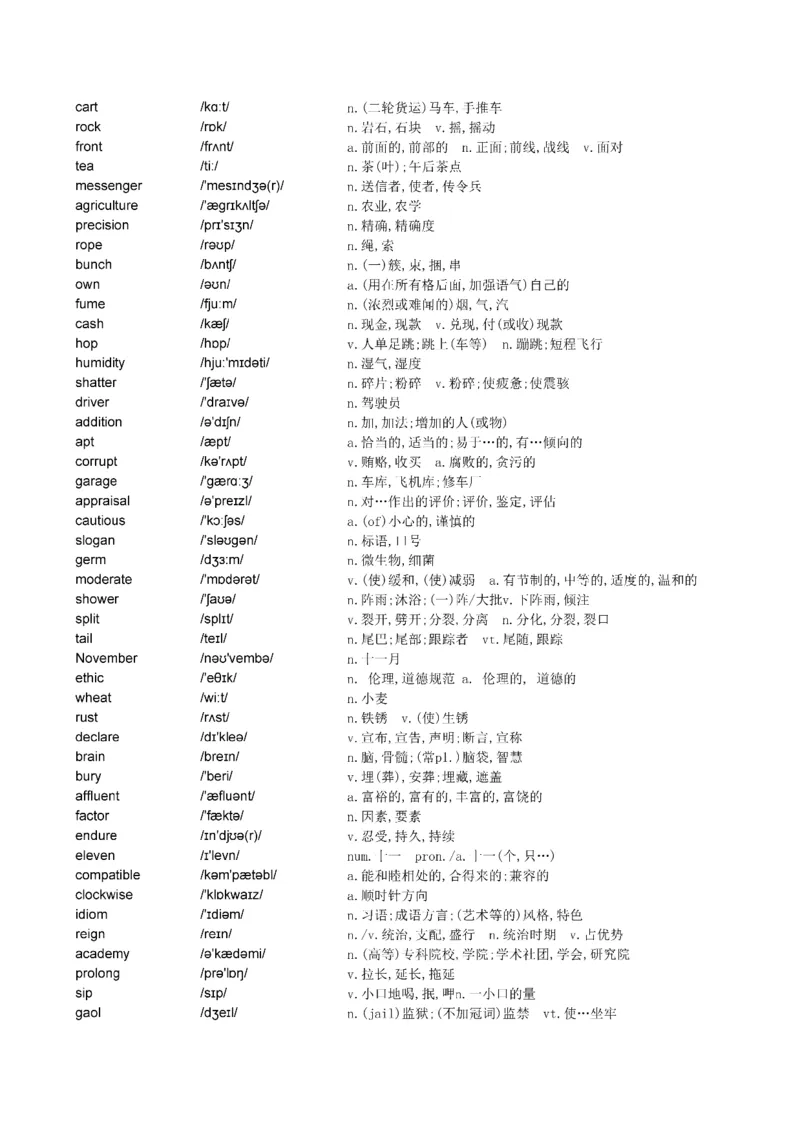 Day1---60_考研_英语_13.柴荣_25柴荣《全年班每日打卡计划》