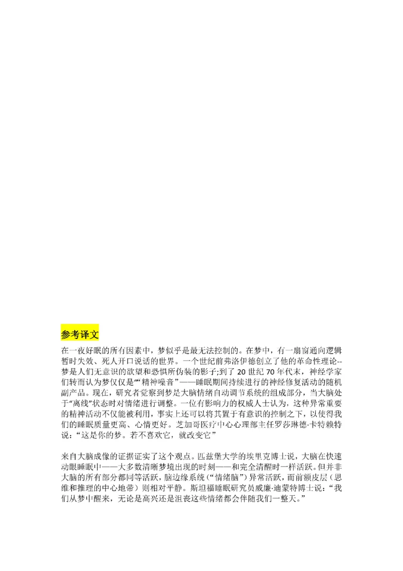 Day1---60_考研_英语_13.柴荣_25柴荣《全年班每日打卡计划》