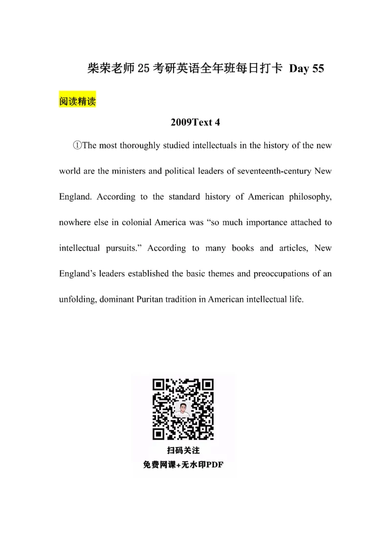 Day1---60_考研_英语_13.柴荣_25柴荣《全年班每日打卡计划》