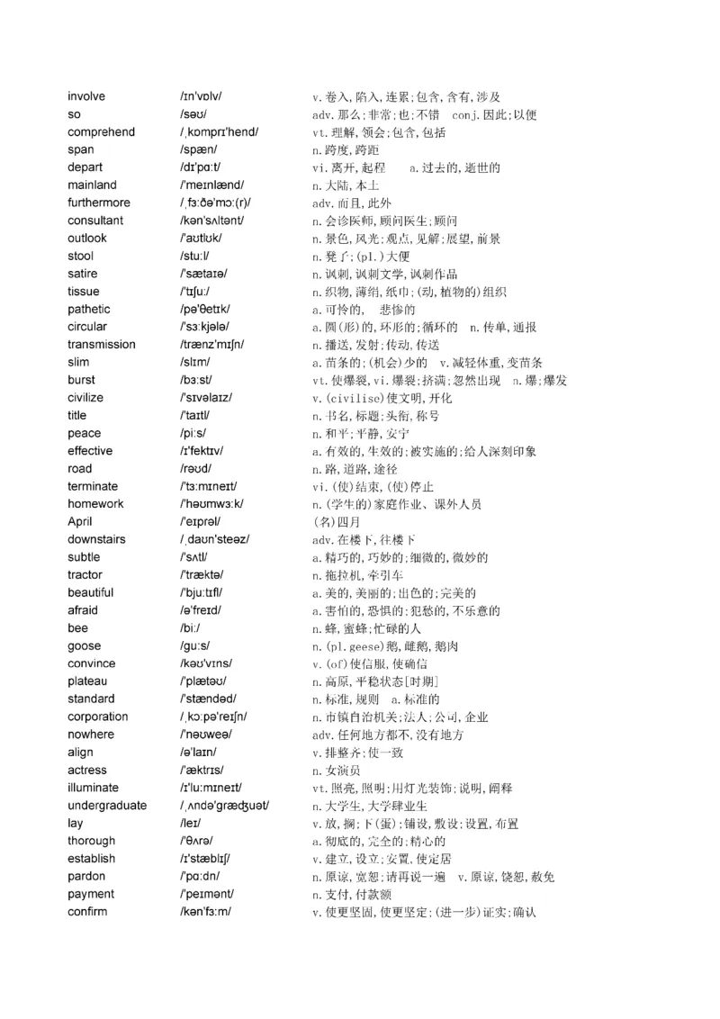 Day1---60_考研_英语_13.柴荣_25柴荣《全年班每日打卡计划》