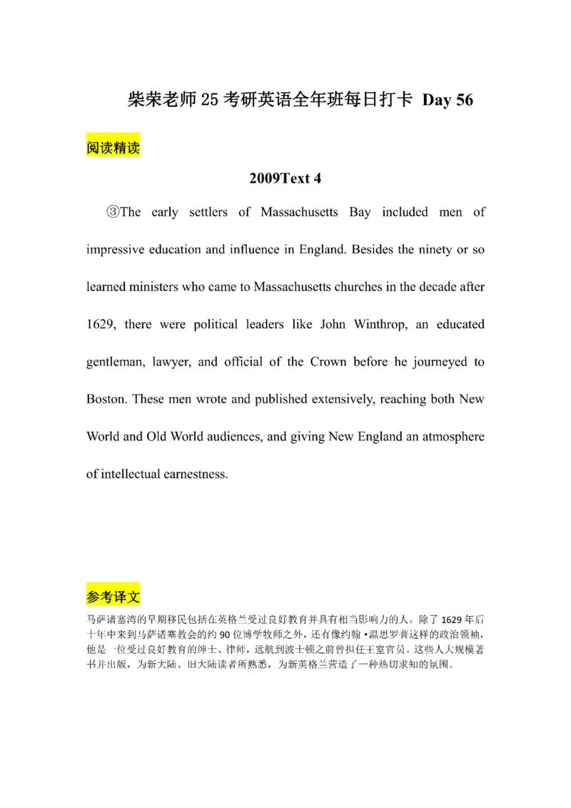 Day1---60_考研_英语_13.柴荣_25柴荣《全年班每日打卡计划》