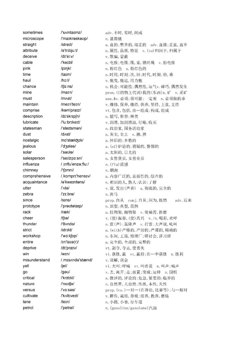 Day1---60_考研_英语_13.柴荣_25柴荣《全年班每日打卡计划》