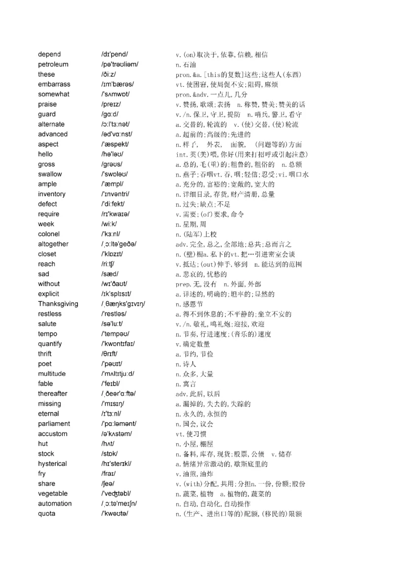 Day1---60_考研_英语_13.柴荣_25柴荣《全年班每日打卡计划》