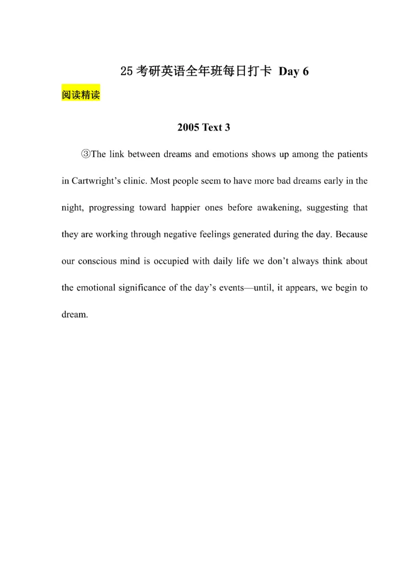 Day1---60_考研_英语_13.柴荣_25柴荣《全年班每日打卡计划》