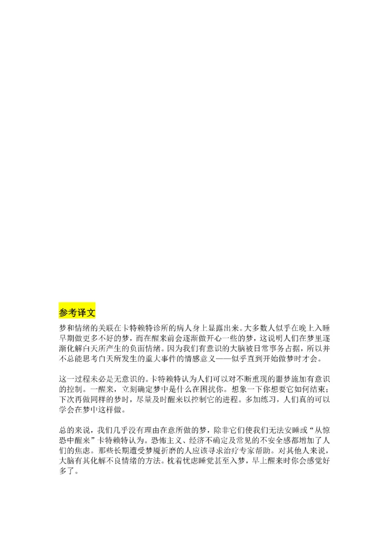 Day1---60_考研_英语_13.柴荣_25柴荣《全年班每日打卡计划》