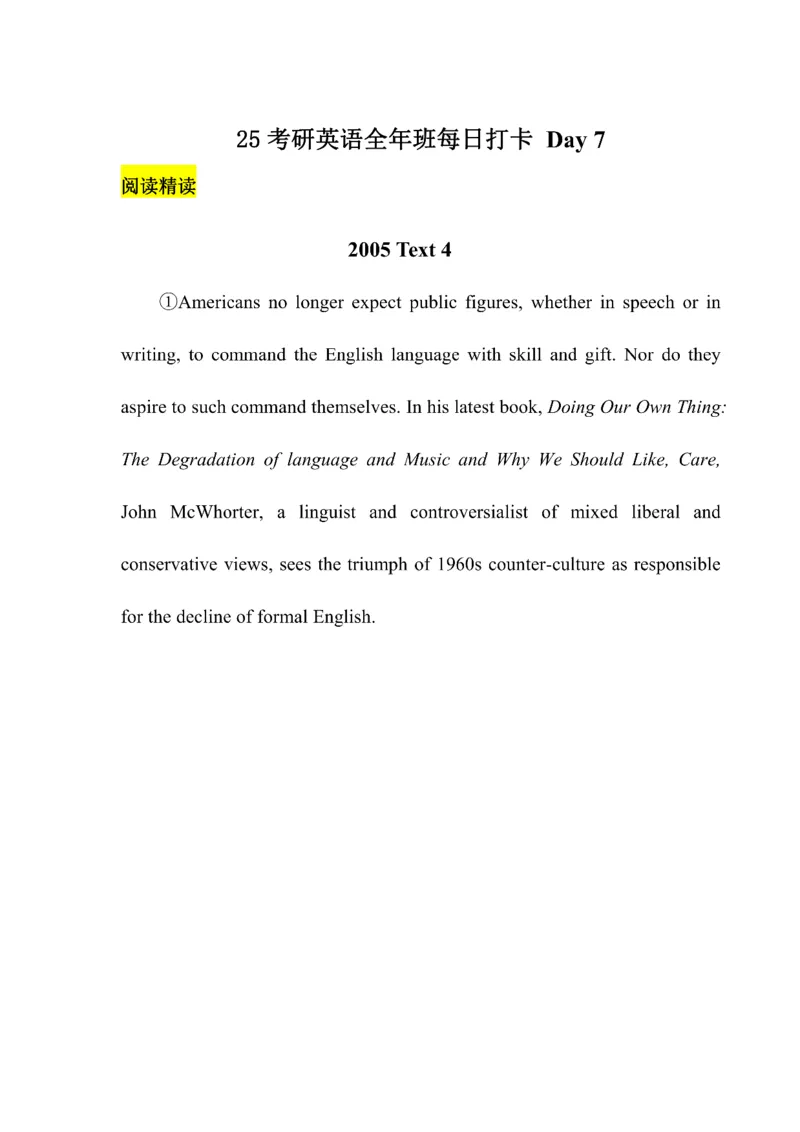 Day1---60_考研_英语_13.柴荣_25柴荣《全年班每日打卡计划》
