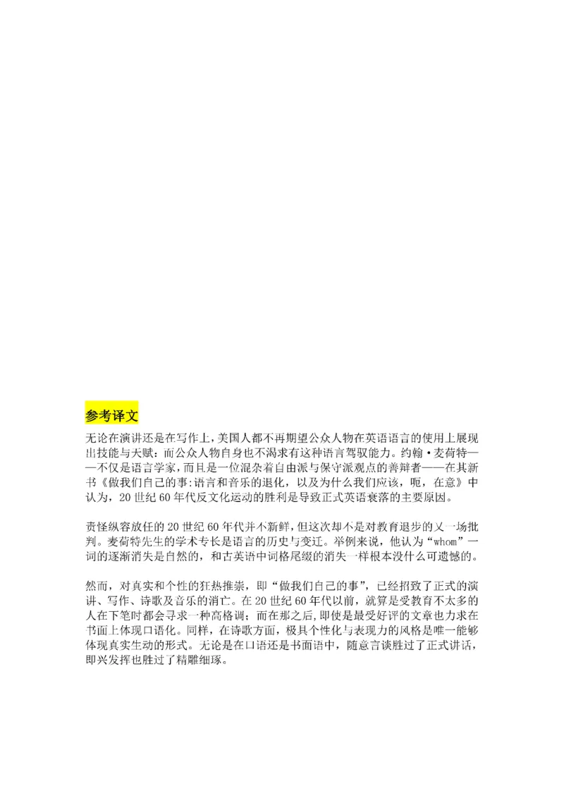 Day1---60_考研_英语_13.柴荣_25柴荣《全年班每日打卡计划》