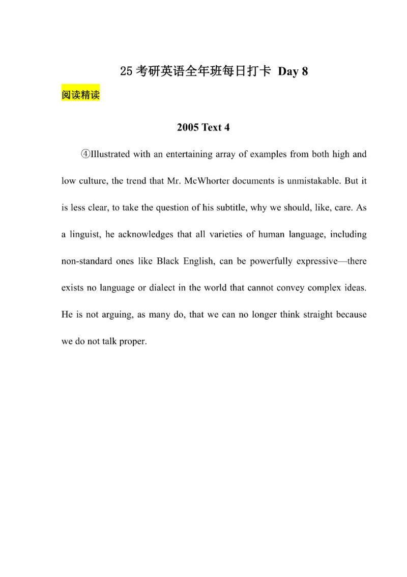 Day1---60_考研_英语_13.柴荣_25柴荣《全年班每日打卡计划》