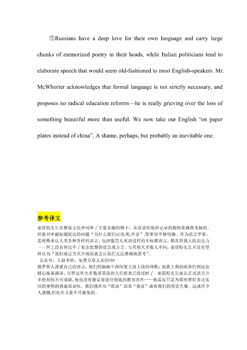 Day1---60_考研_英语_13.柴荣_25柴荣《全年班每日打卡计划》