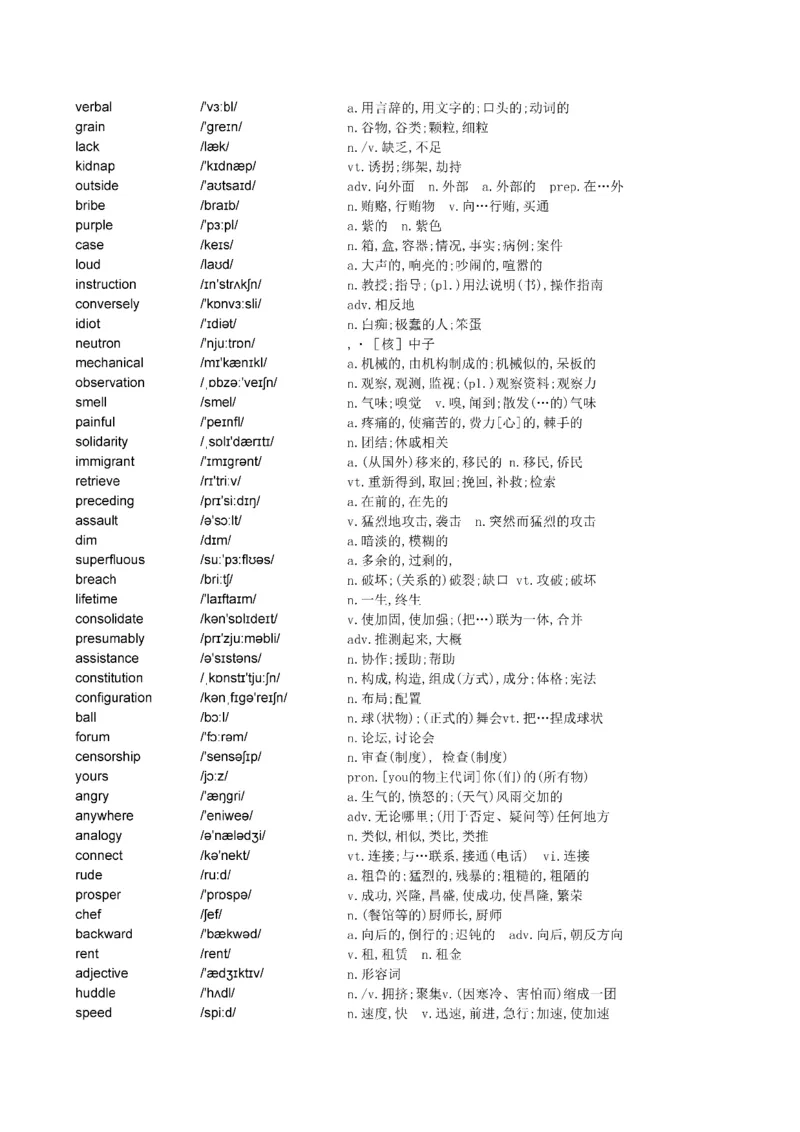 Day1---60_考研_英语_13.柴荣_25柴荣《全年班每日打卡计划》