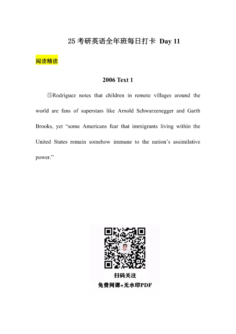 Day1---60_考研_英语_13.柴荣_25柴荣《全年班每日打卡计划》