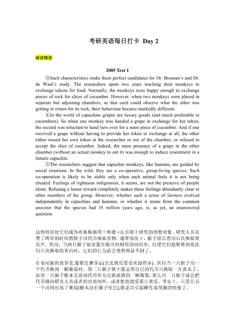 Day1---60_考研_英语_13.柴荣_25柴荣《全年班每日打卡计划》