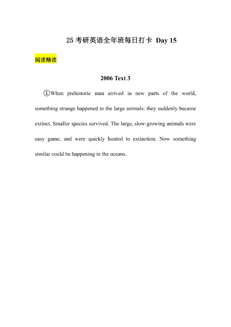 Day1---60_考研_英语_13.柴荣_25柴荣《全年班每日打卡计划》