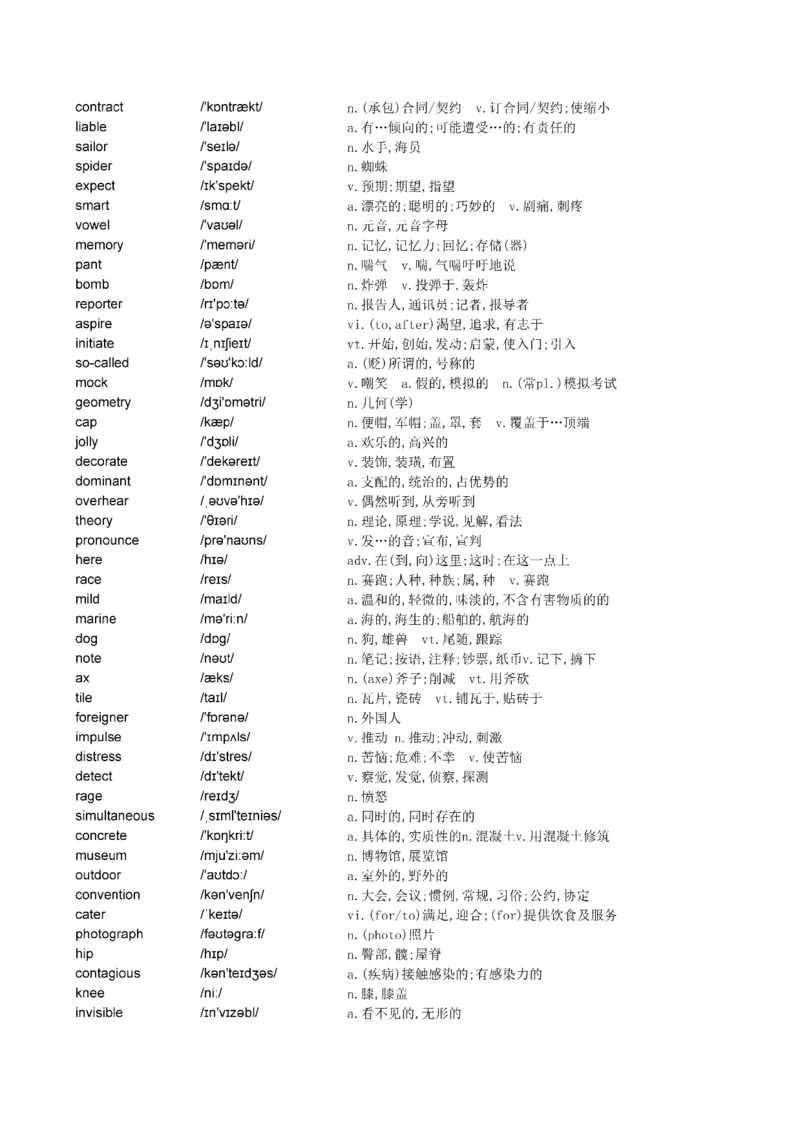 Day1---60_考研_英语_13.柴荣_25柴荣《全年班每日打卡计划》