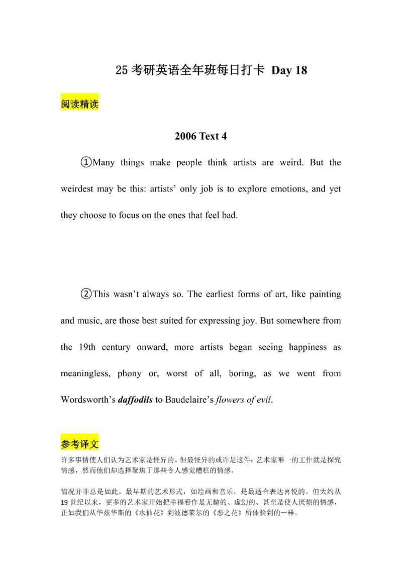 Day1---60_考研_英语_13.柴荣_25柴荣《全年班每日打卡计划》