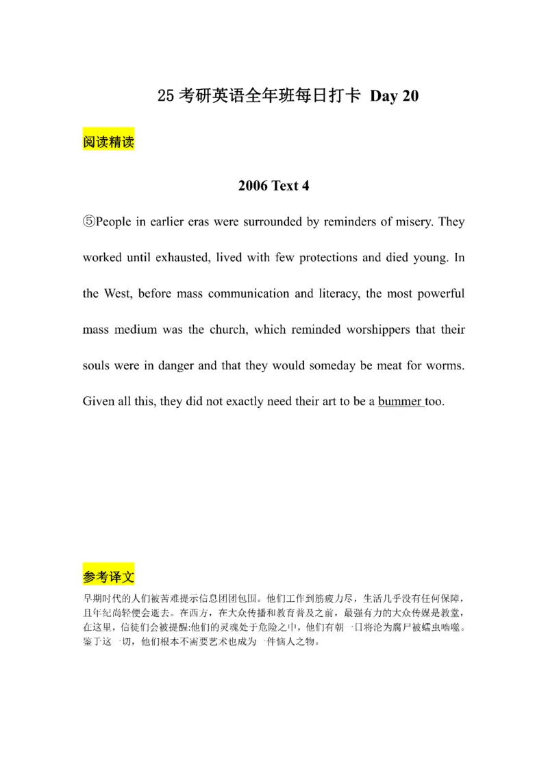 Day1---60_考研_英语_13.柴荣_25柴荣《全年班每日打卡计划》