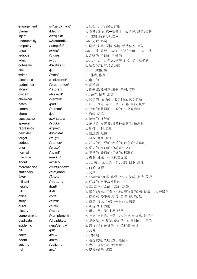 Day1---60_考研_英语_13.柴荣_25柴荣《全年班每日打卡计划》