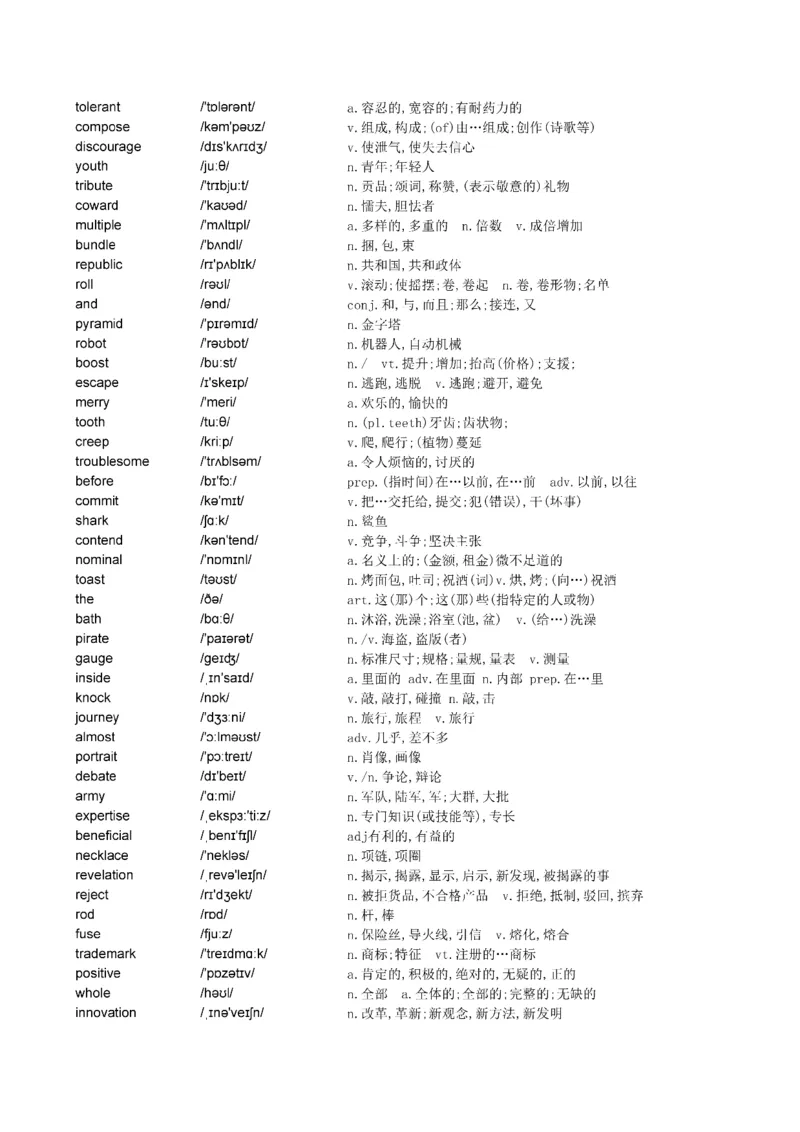 Day1---60_考研_英语_13.柴荣_25柴荣《全年班每日打卡计划》