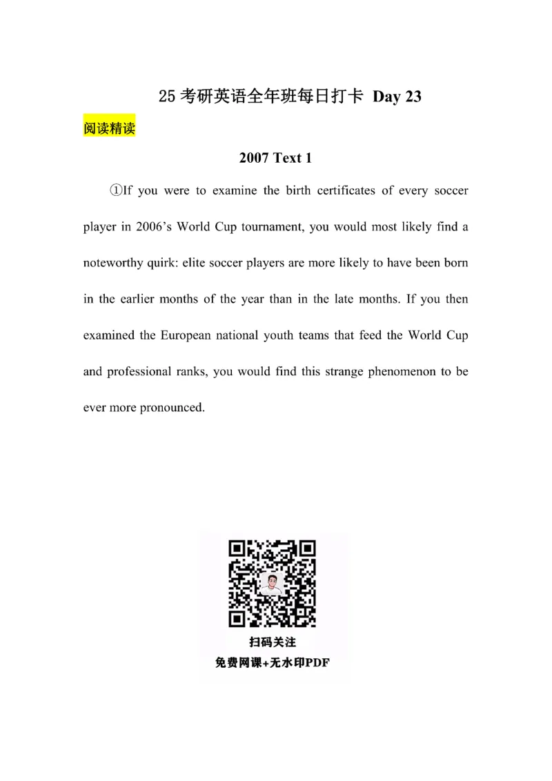 Day1---60_考研_英语_13.柴荣_25柴荣《全年班每日打卡计划》