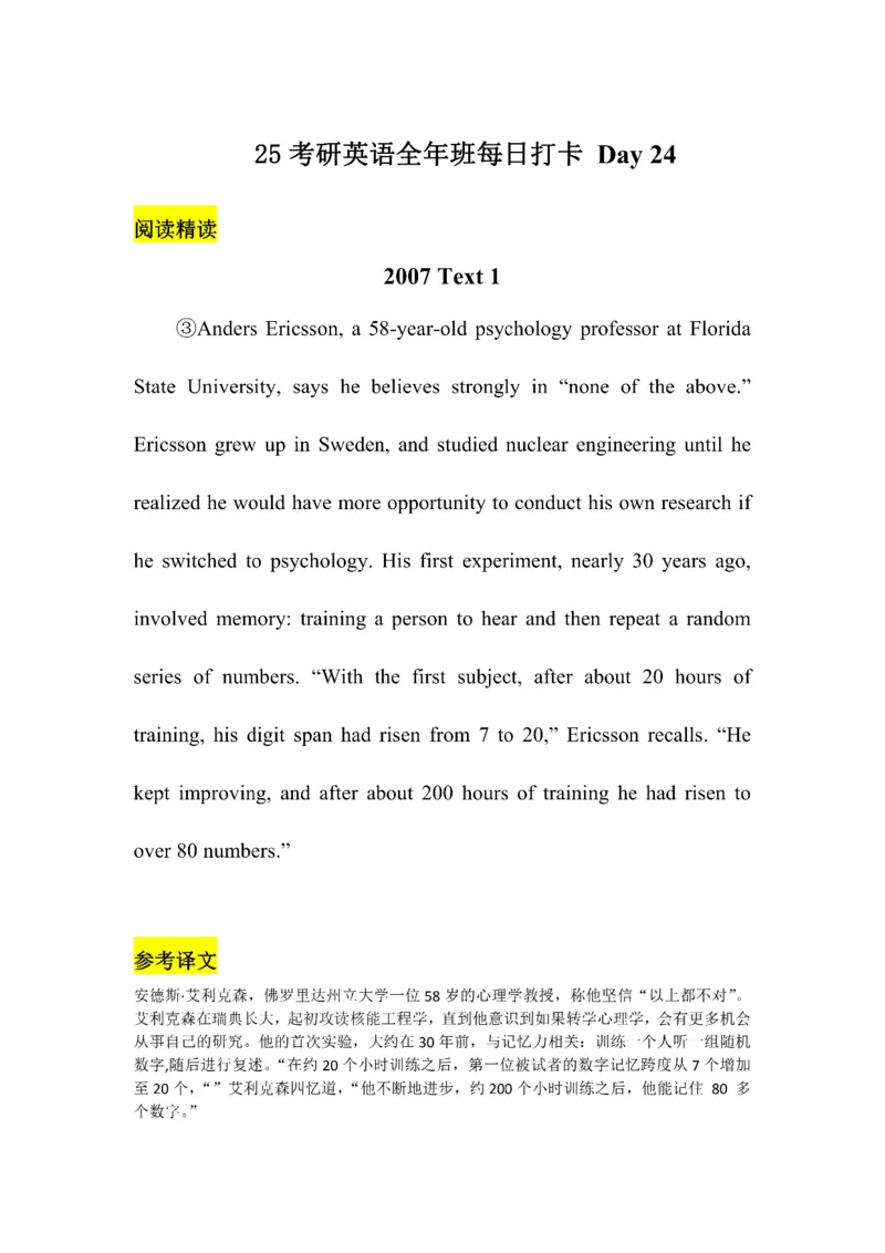 Day1---60_考研_英语_13.柴荣_25柴荣《全年班每日打卡计划》