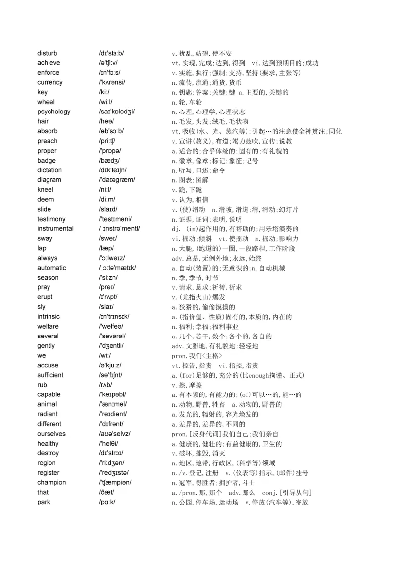 Day1---60_考研_英语_13.柴荣_25柴荣《全年班每日打卡计划》