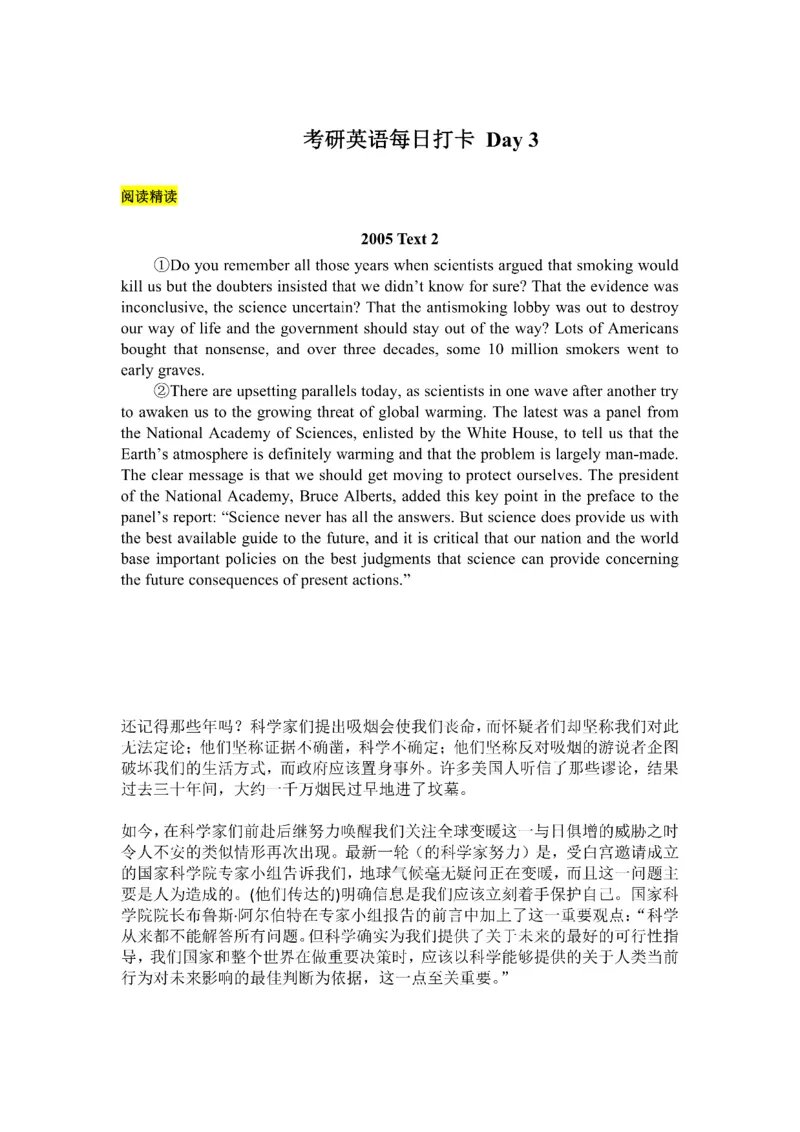 Day1---60_考研_英语_13.柴荣_25柴荣《全年班每日打卡计划》