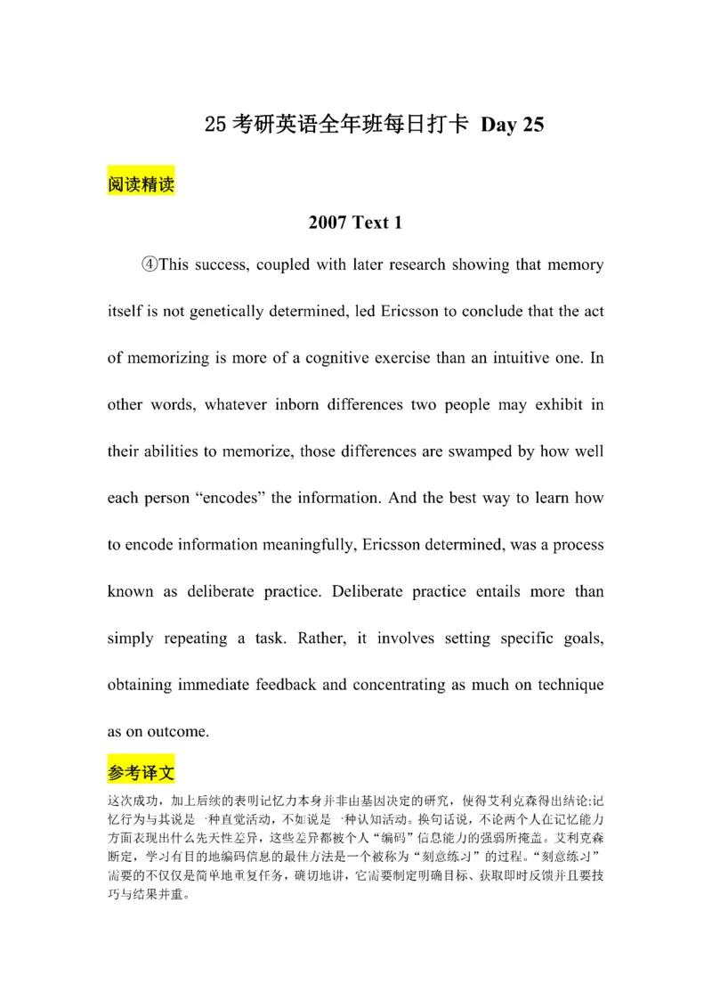 Day1---60_考研_英语_13.柴荣_25柴荣《全年班每日打卡计划》