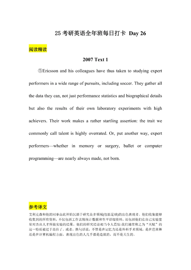 Day1---60_考研_英语_13.柴荣_25柴荣《全年班每日打卡计划》