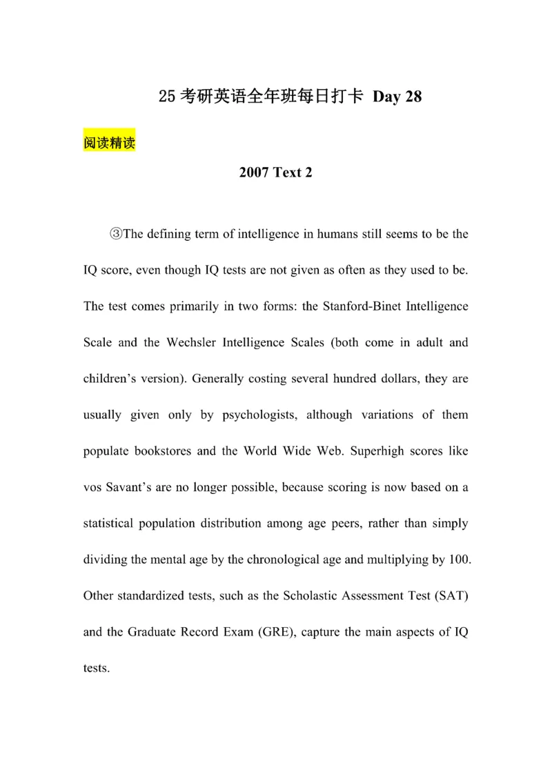 Day1---60_考研_英语_13.柴荣_25柴荣《全年班每日打卡计划》