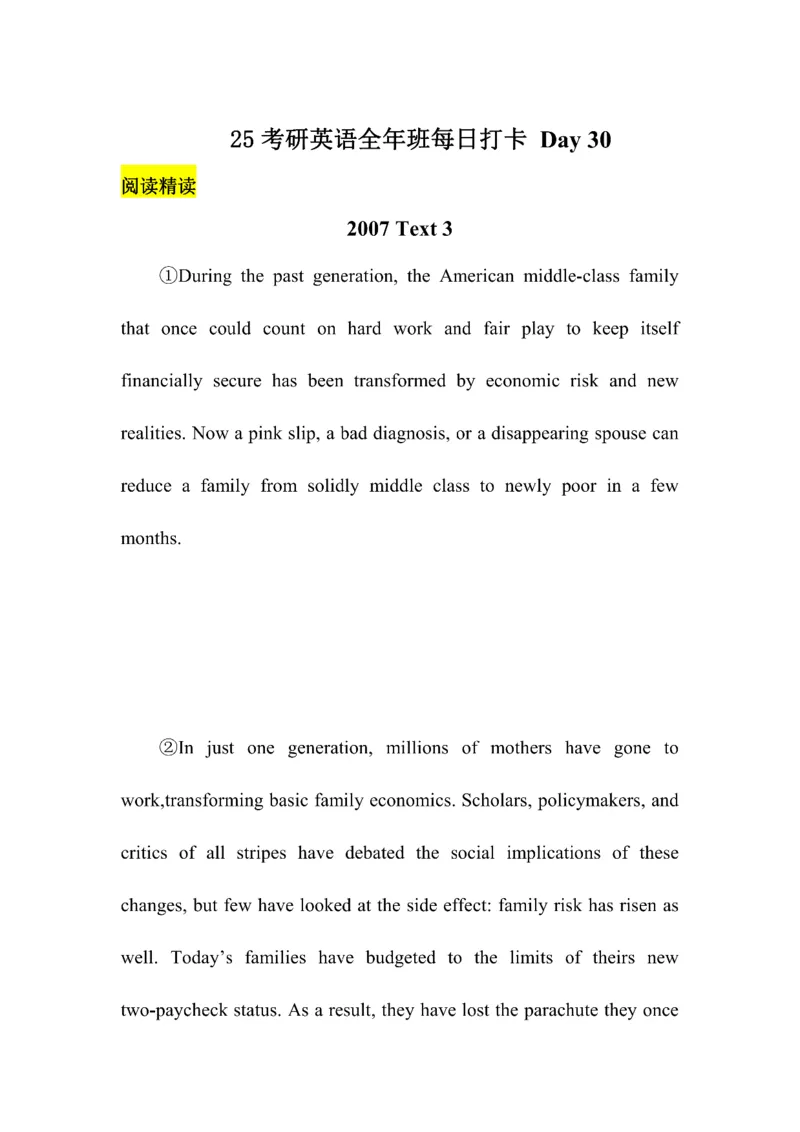 Day1---60_考研_英语_13.柴荣_25柴荣《全年班每日打卡计划》